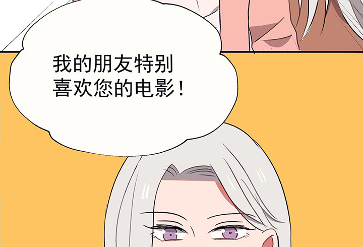 《被诱惑的我该怎么办》漫画最新章节第34章：今天的秋驰，是我的2免费下拉式在线观看章节第【70】张图片