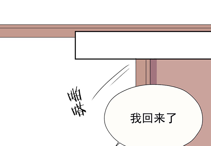 《被诱惑的我该怎么办》漫画最新章节第35章：真心话与大冒险1免费下拉式在线观看章节第【55】张图片