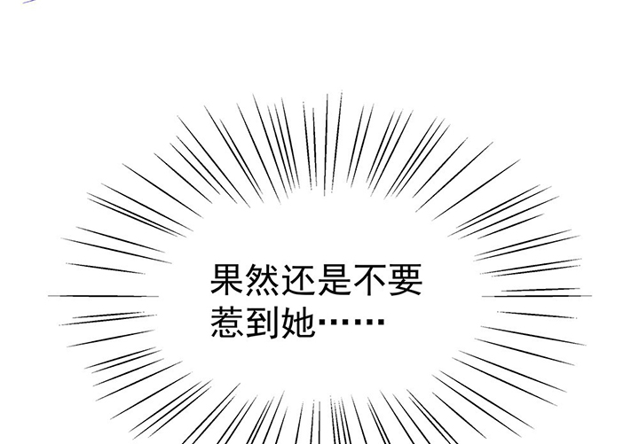 《被诱惑的我该怎么办》漫画最新章节第35章：真心话与大冒险1免费下拉式在线观看章节第【3】张图片