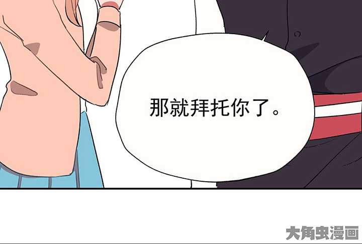 《被诱惑的我该怎么办》漫画最新章节第35章：真心话与大冒险1免费下拉式在线观看章节第【61】张图片