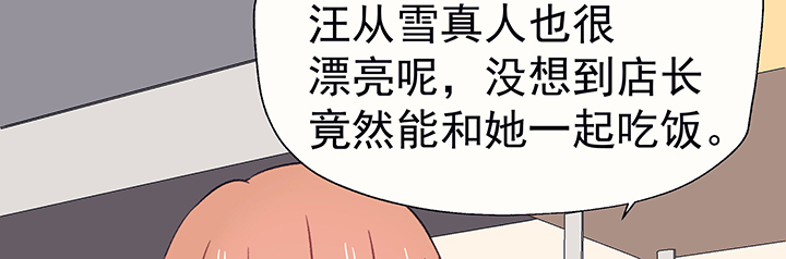 《被诱惑的我该怎么办》漫画最新章节第35章：真心话与大冒险1免费下拉式在线观看章节第【35】张图片