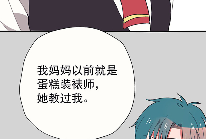 《被诱惑的我该怎么办》漫画最新章节第35章：真心话与大冒险1免费下拉式在线观看章节第【63】张图片