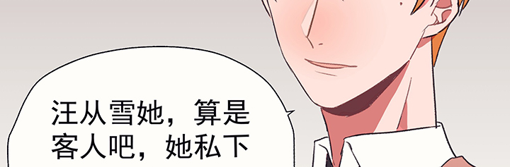 《被诱惑的我该怎么办》漫画最新章节第35章：真心话与大冒险1免费下拉式在线观看章节第【41】张图片