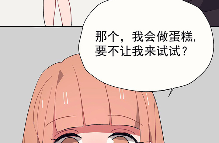 《被诱惑的我该怎么办》漫画最新章节第35章：真心话与大冒险1免费下拉式在线观看章节第【67】张图片