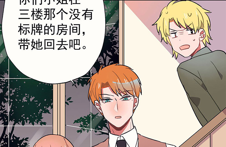 《被诱惑的我该怎么办》漫画最新章节第39章：反抗与驯服1免费下拉式在线观看章节第【4】张图片