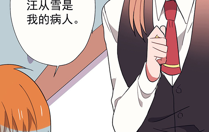 《被诱惑的我该怎么办》漫画最新章节第39章：反抗与驯服1免费下拉式在线观看章节第【17】张图片