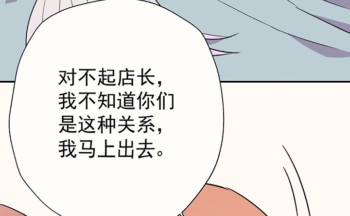 《被诱惑的我该怎么办》漫画最新章节第39章：反抗与驯服1免费下拉式在线观看章节第【32】张图片