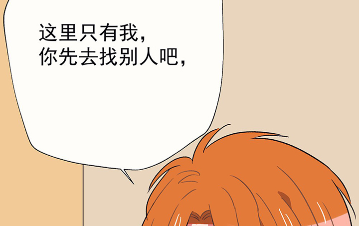 《被诱惑的我该怎么办》漫画最新章节第39章：反抗与驯服1免费下拉式在线观看章节第【55】张图片