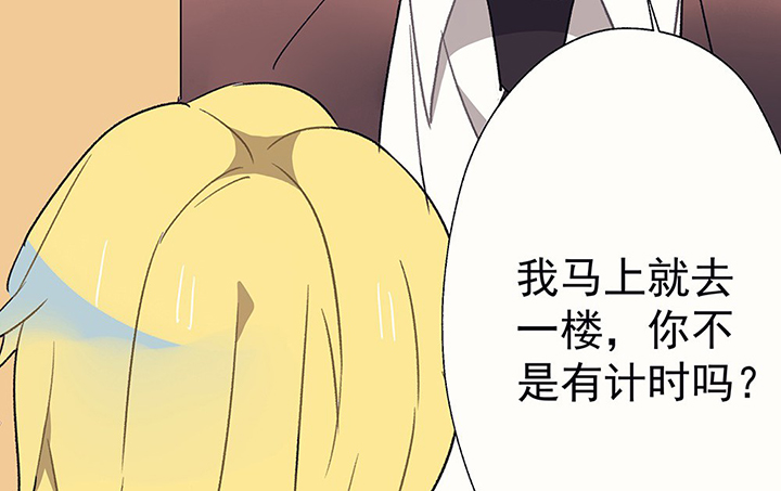 《被诱惑的我该怎么办》漫画最新章节第39章：反抗与驯服1免费下拉式在线观看章节第【53】张图片