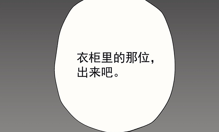 《被诱惑的我该怎么办》漫画最新章节第39章：反抗与驯服1免费下拉式在线观看章节第【45】张图片