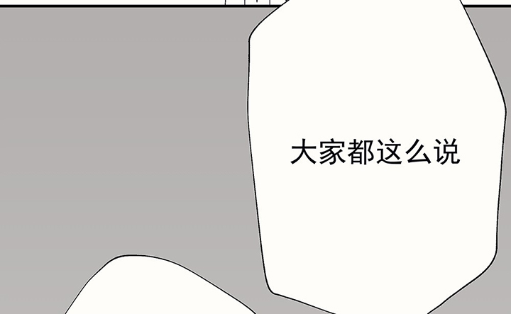 《被诱惑的我该怎么办》漫画最新章节第42章：得心应手的骗子2免费下拉式在线观看章节第【107】张图片