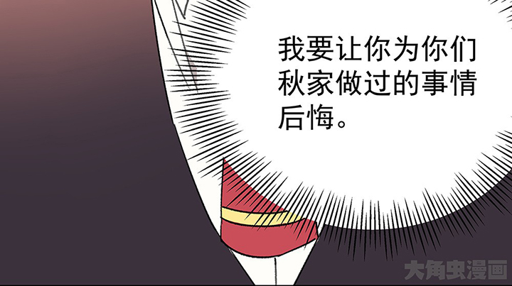 《被诱惑的我该怎么办》漫画最新章节第42章：得心应手的骗子2免费下拉式在线观看章节第【1】张图片