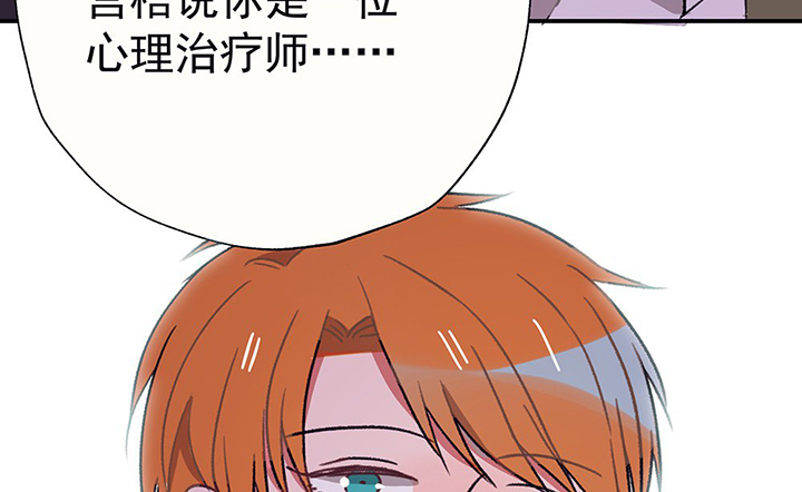 《被诱惑的我该怎么办》漫画最新章节第42章：得心应手的骗子2免费下拉式在线观看章节第【85】张图片