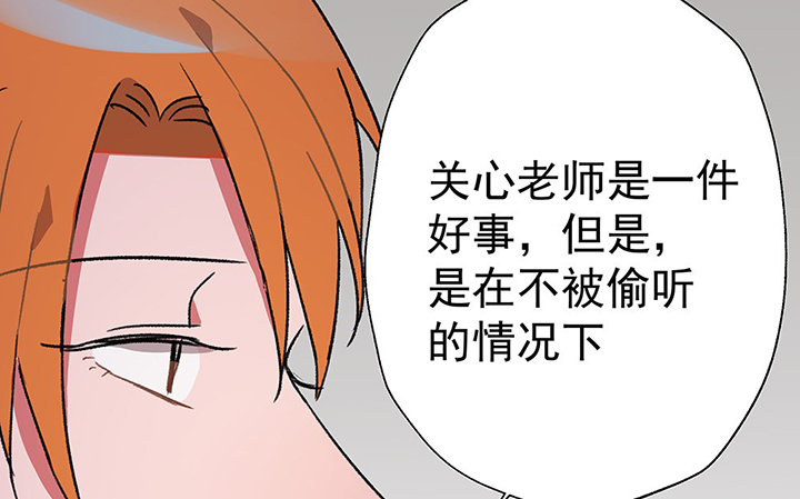 《被诱惑的我该怎么办》漫画最新章节第42章：得心应手的骗子2免费下拉式在线观看章节第【67】张图片