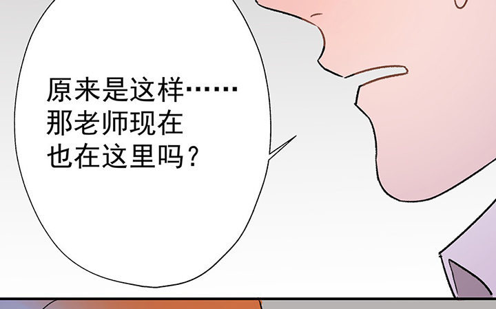 《被诱惑的我该怎么办》漫画最新章节第42章：得心应手的骗子2免费下拉式在线观看章节第【70】张图片