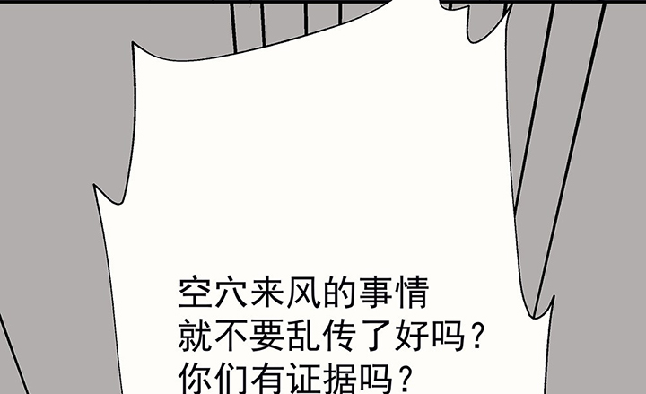 《被诱惑的我该怎么办》漫画最新章节第42章：得心应手的骗子2免费下拉式在线观看章节第【112】张图片