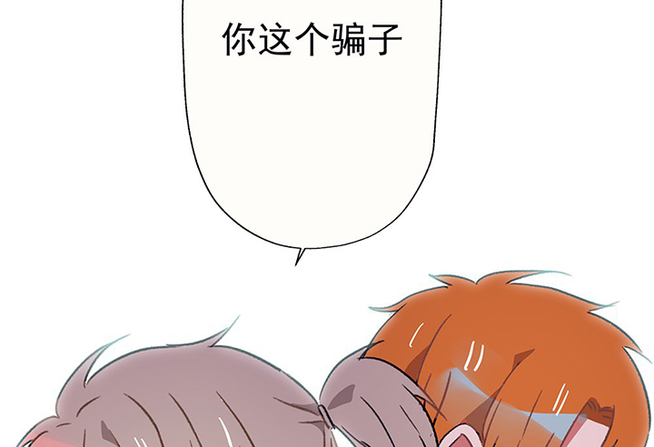 《被诱惑的我该怎么办》漫画最新章节第42章：得心应手的骗子2免费下拉式在线观看章节第【41】张图片