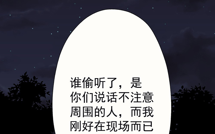 《被诱惑的我该怎么办》漫画最新章节第42章：得心应手的骗子2免费下拉式在线观看章节第【65】张图片