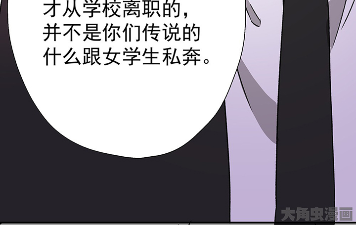 《被诱惑的我该怎么办》漫画最新章节第42章：得心应手的骗子2免费下拉式在线观看章节第【72】张图片