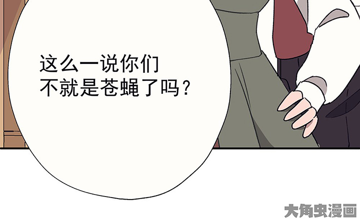 《被诱惑的我该怎么办》漫画最新章节第42章：得心应手的骗子2免费下拉式在线观看章节第【101】张图片