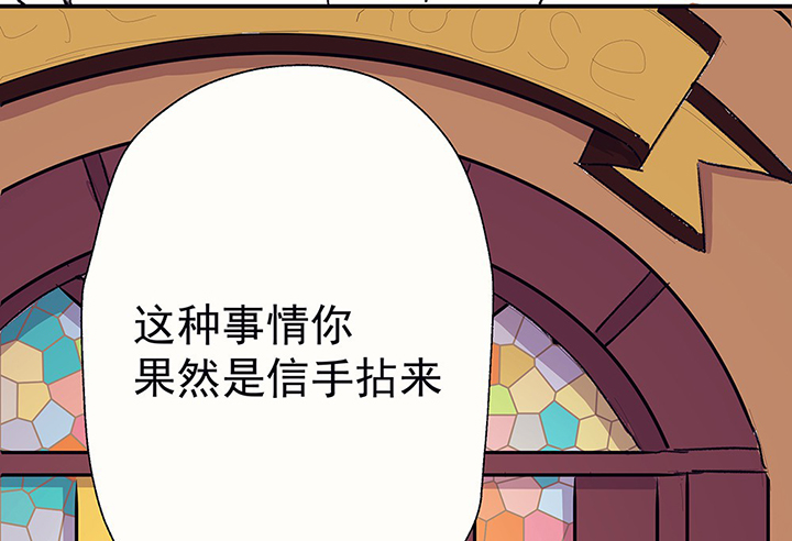 《被诱惑的我该怎么办》漫画最新章节第42章：得心应手的骗子2免费下拉式在线观看章节第【45】张图片