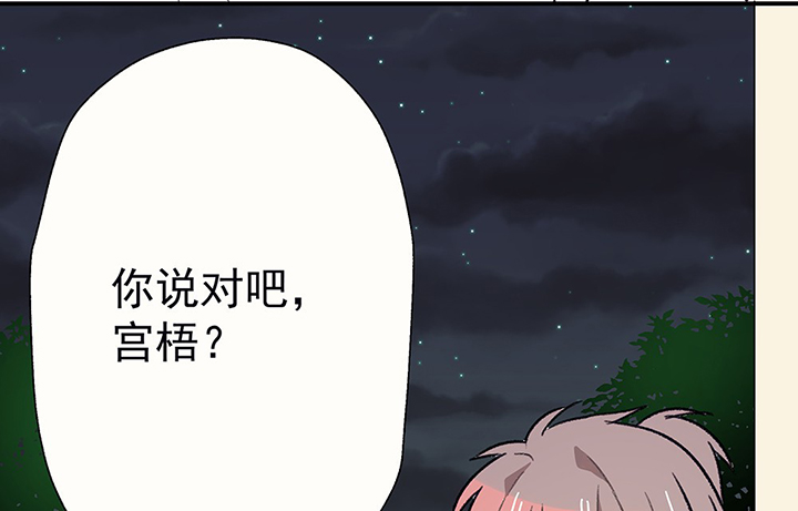 《被诱惑的我该怎么办》漫画最新章节第42章：得心应手的骗子2免费下拉式在线观看章节第【52】张图片