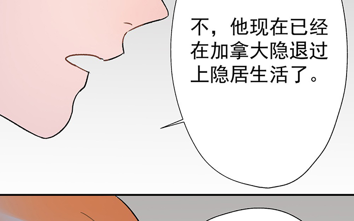 《被诱惑的我该怎么办》漫画最新章节第42章：得心应手的骗子2免费下拉式在线观看章节第【68】张图片