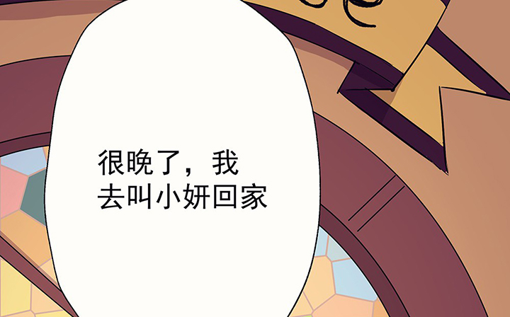 《被诱惑的我该怎么办》漫画最新章节第42章：得心应手的骗子2免费下拉式在线观看章节第【61】张图片