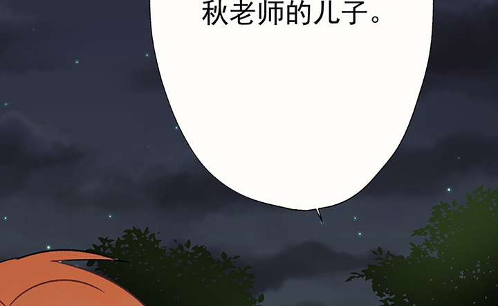 《被诱惑的我该怎么办》漫画最新章节第42章：得心应手的骗子2免费下拉式在线观看章节第【89】张图片