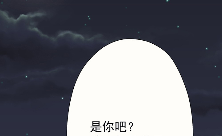 《被诱惑的我该怎么办》漫画最新章节第42章：得心应手的骗子2免费下拉式在线观看章节第【90】张图片