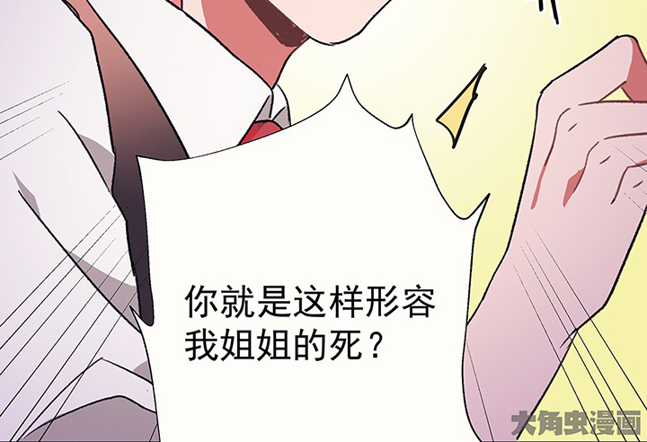 《被诱惑的我该怎么办》漫画最新章节第42章：得心应手的骗子2免费下拉式在线观看章节第【33】张图片