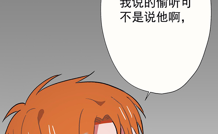 《被诱惑的我该怎么办》漫画最新章节第42章：得心应手的骗子2免费下拉式在线观看章节第【55】张图片