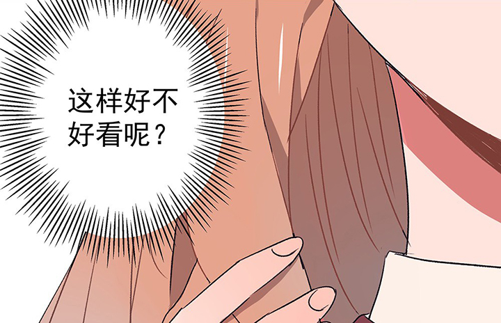 《被诱惑的我该怎么办》漫画最新章节第43章：伪装的天真无邪1免费下拉式在线观看章节第【9】张图片