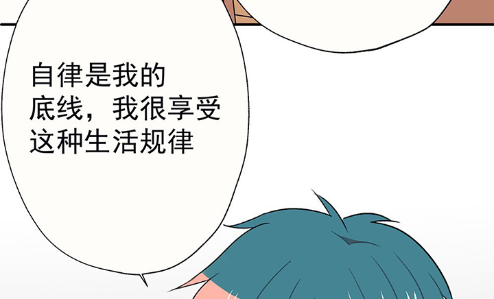 《被诱惑的我该怎么办》漫画最新章节第43章：伪装的天真无邪1免费下拉式在线观看章节第【47】张图片