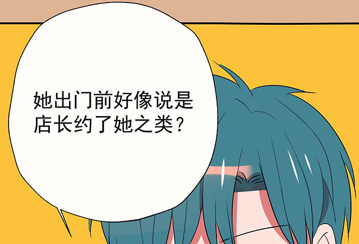 《被诱惑的我该怎么办》漫画最新章节第43章：伪装的天真无邪1免费下拉式在线观看章节第【28】张图片