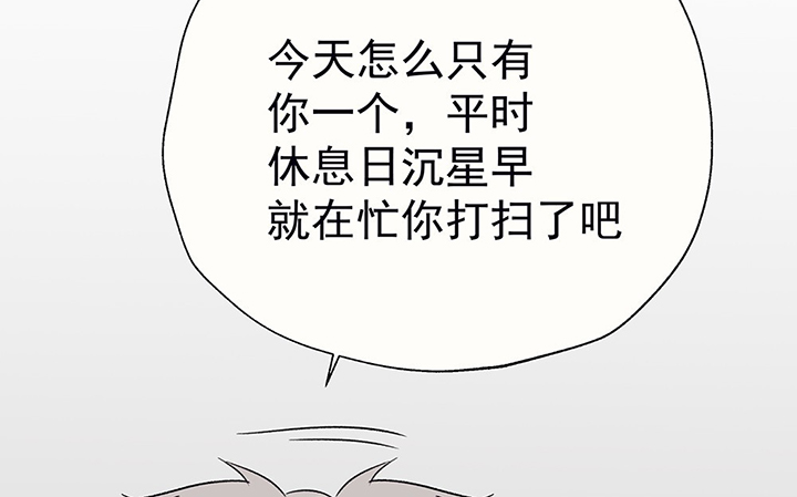 《被诱惑的我该怎么办》漫画最新章节第43章：伪装的天真无邪1免费下拉式在线观看章节第【40】张图片