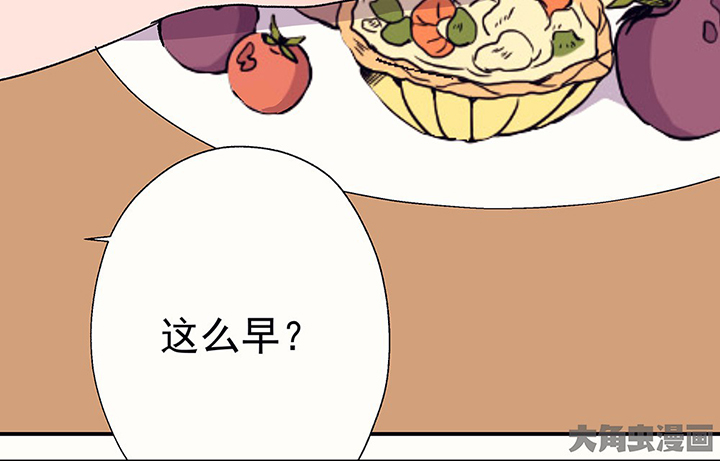 《被诱惑的我该怎么办》漫画最新章节第43章：伪装的天真无邪1免费下拉式在线观看章节第【32】张图片