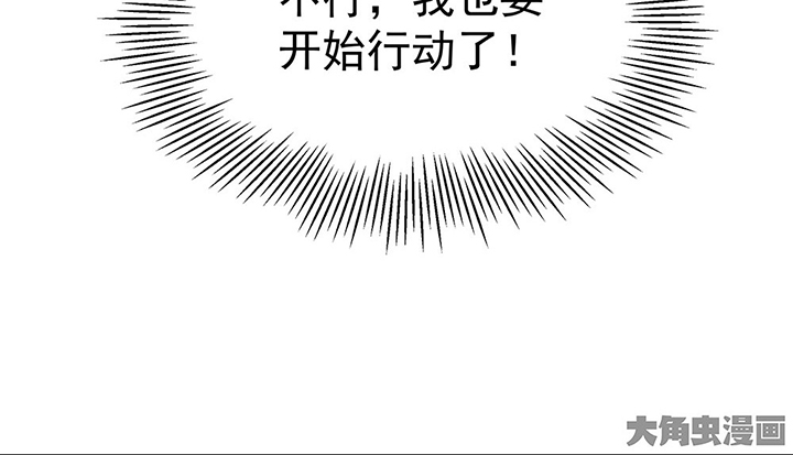 《被诱惑的我该怎么办》漫画最新章节第43章：伪装的天真无邪1免费下拉式在线观看章节第【15】张图片