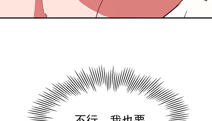 《被诱惑的我该怎么办》漫画最新章节第43章：伪装的天真无邪1免费下拉式在线观看章节第【16】张图片