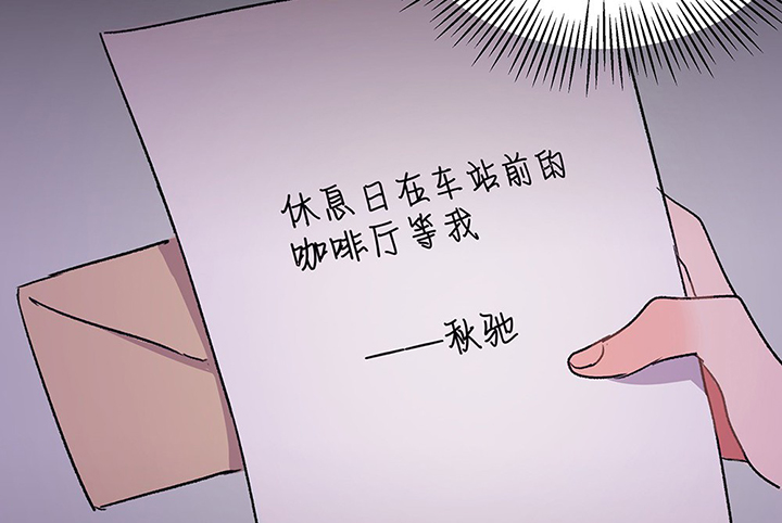 《被诱惑的我该怎么办》漫画最新章节第43章：伪装的天真无邪1免费下拉式在线观看章节第【4】张图片