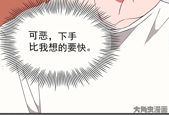 《被诱惑的我该怎么办》漫画最新章节第43章：伪装的天真无邪1免费下拉式在线观看章节第【20】张图片