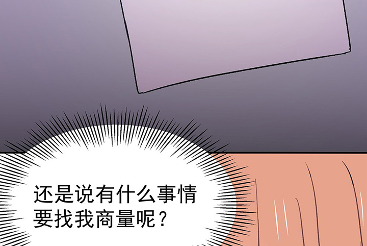 《被诱惑的我该怎么办》漫画最新章节第43章：伪装的天真无邪1免费下拉式在线观看章节第【3】张图片