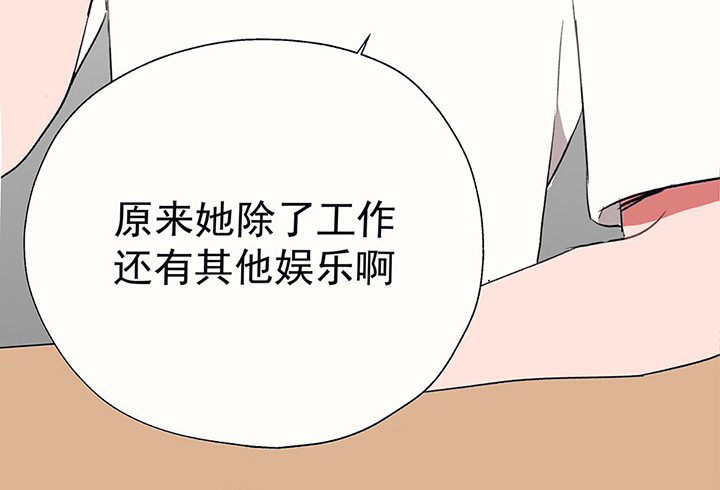 《被诱惑的我该怎么办》漫画最新章节第43章：伪装的天真无邪1免费下拉式在线观看章节第【29】张图片