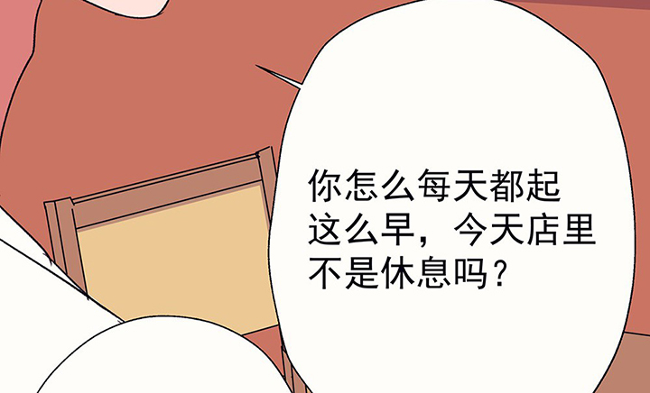 《被诱惑的我该怎么办》漫画最新章节第43章：伪装的天真无邪1免费下拉式在线观看章节第【48】张图片