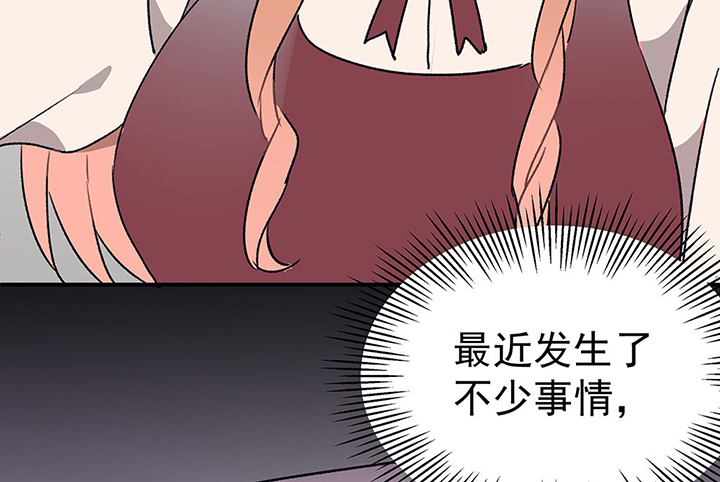 《被诱惑的我该怎么办》漫画最新章节第43章：伪装的天真无邪1免费下拉式在线观看章节第【5】张图片