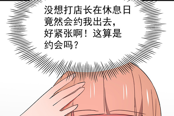 《被诱惑的我该怎么办》漫画最新章节第43章：伪装的天真无邪1免费下拉式在线观看章节第【7】张图片