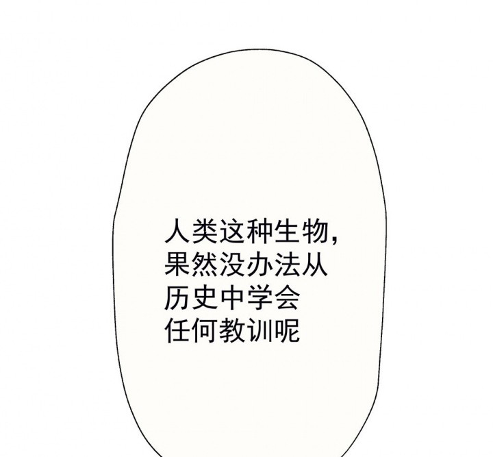 《被诱惑的我该怎么办》漫画最新章节第50章：蝴蝶效应2免费下拉式在线观看章节第【43】张图片