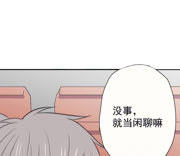 《被诱惑的我该怎么办》漫画最新章节第50章：蝴蝶效应2免费下拉式在线观看章节第【58】张图片