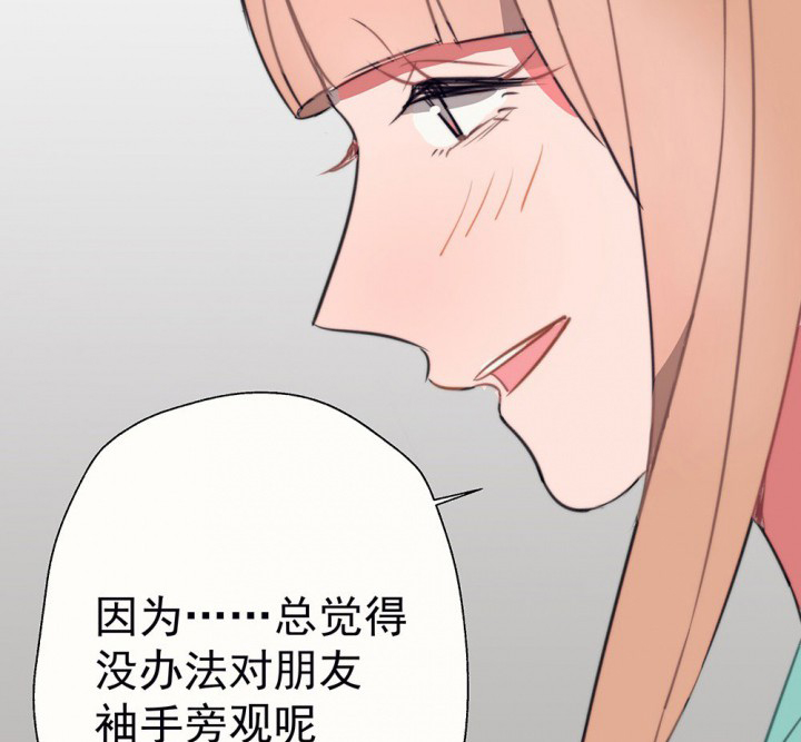 《被诱惑的我该怎么办》漫画最新章节第50章：蝴蝶效应2免费下拉式在线观看章节第【50】张图片