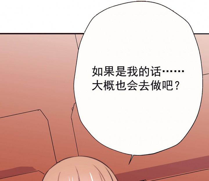 《被诱惑的我该怎么办》漫画最新章节第50章：蝴蝶效应2免费下拉式在线观看章节第【55】张图片